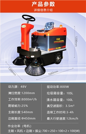 小型電動清掃車