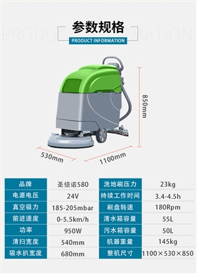 商業場所地面清潔您缺一臺手推式洗地機