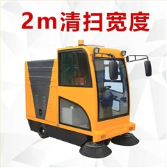 圣倍諾電動掃地車/電動清掃車/路面清掃車/駕駛掃地機