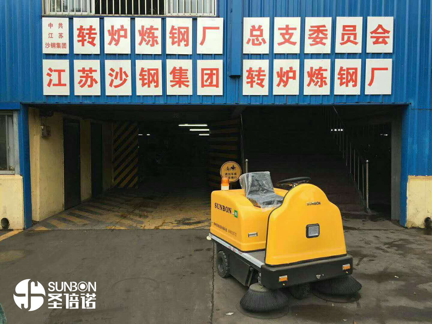 工業掃地車操作要注意什么？