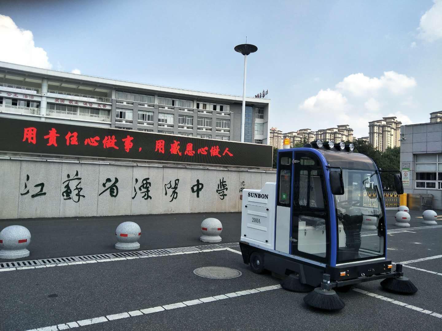 學校校園電動掃地車推薦