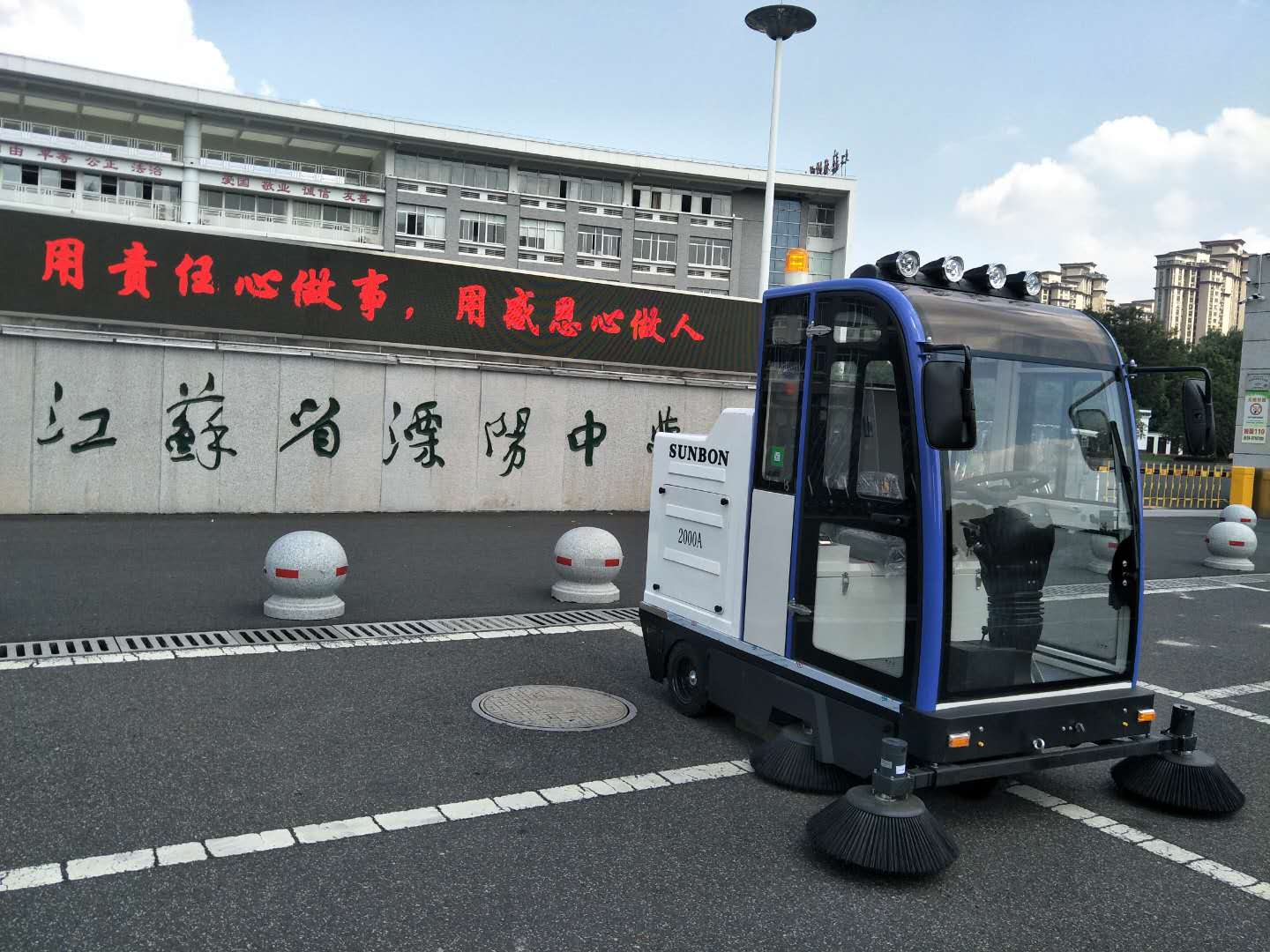 學(xué)校新增電動掃地車進(jìn)行保潔