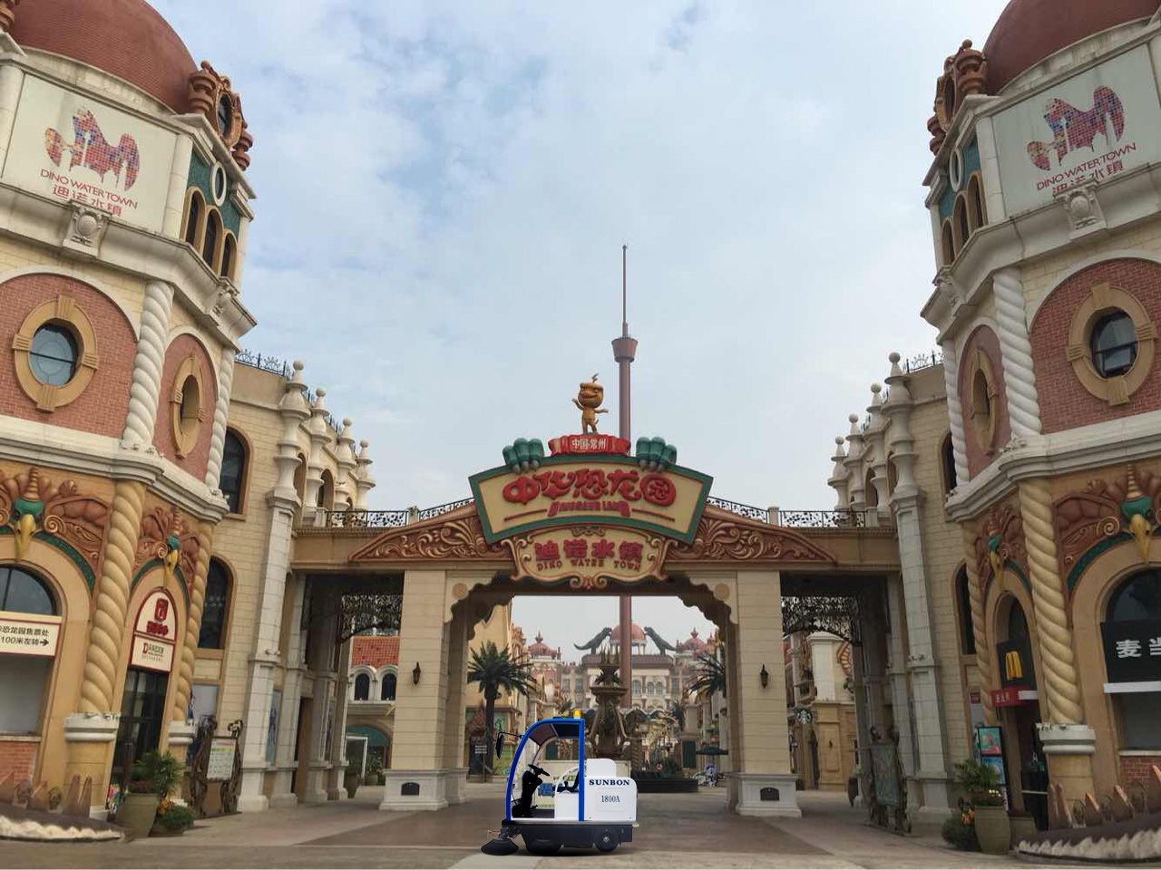 小型電動掃地車在旅游景區中華恐龍園的應用