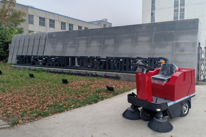 小型電動掃地車走進浙江大學工業(yè)技術(shù)研究院