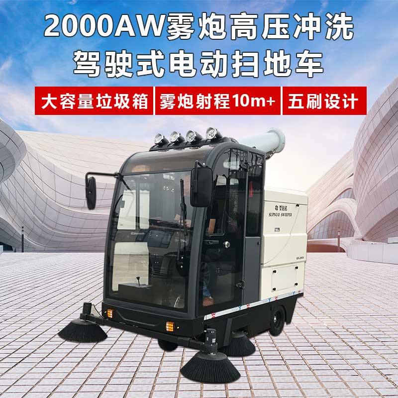 電動掃地機2000AW有什么功能呢？作用是什么？