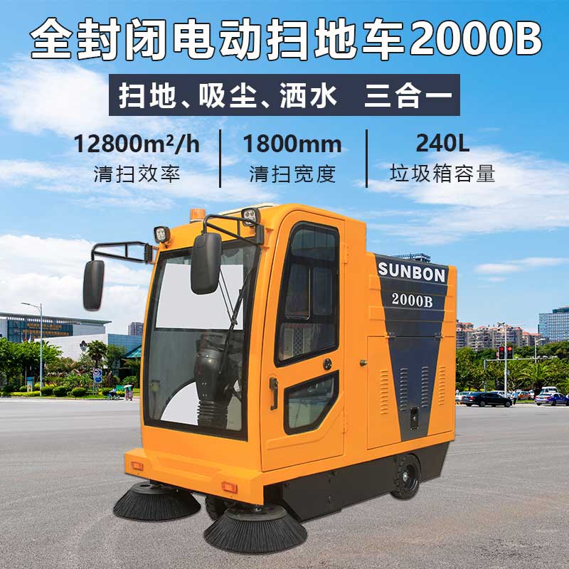 電動掃地機2000AW有什么功能呢？作用是什么？