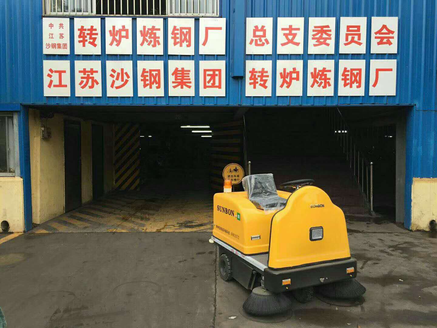  如何選擇合適的車間小型掃地機？