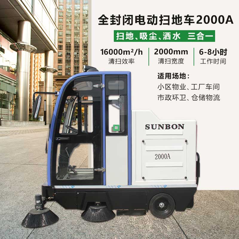 小型環(huán)保電動清掃車，改寫園區(qū)清潔方式