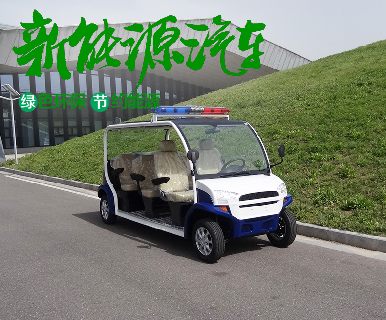 電動巡邏車