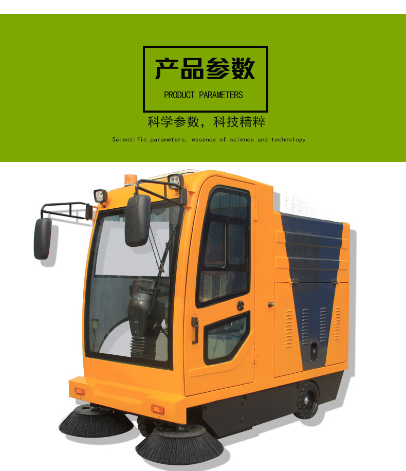 廣州某物業(yè)客戶采購(gòu)圣倍諾駕駛式電動(dòng)掃地車