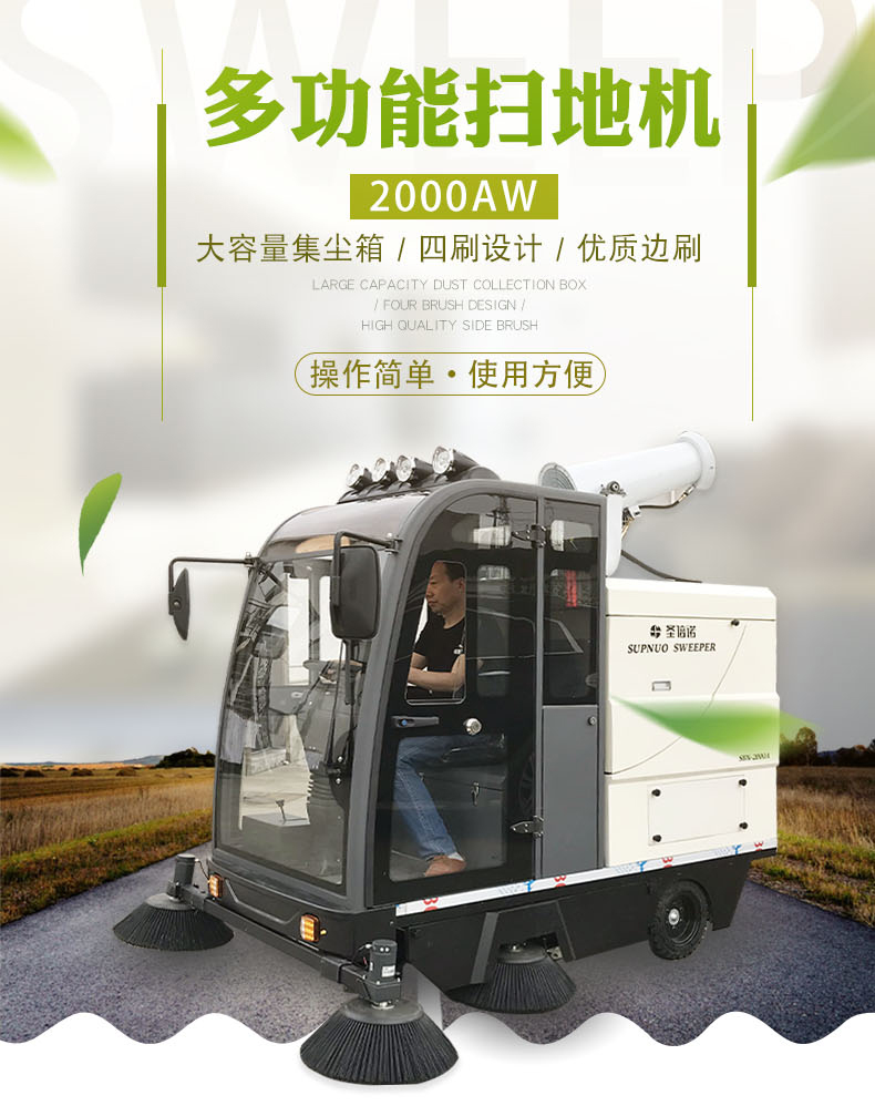 2000AW電動掃地車出貨3臺送往新疆某公園