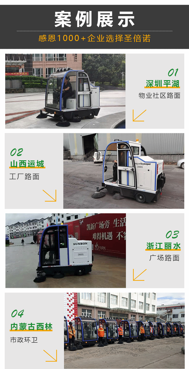 圣倍諾電動掃地機/掃地車/掃地機/車庫掃地車