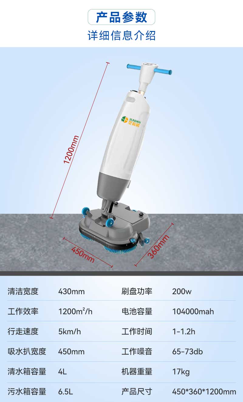 手持式迷你雙刷洗地機_04